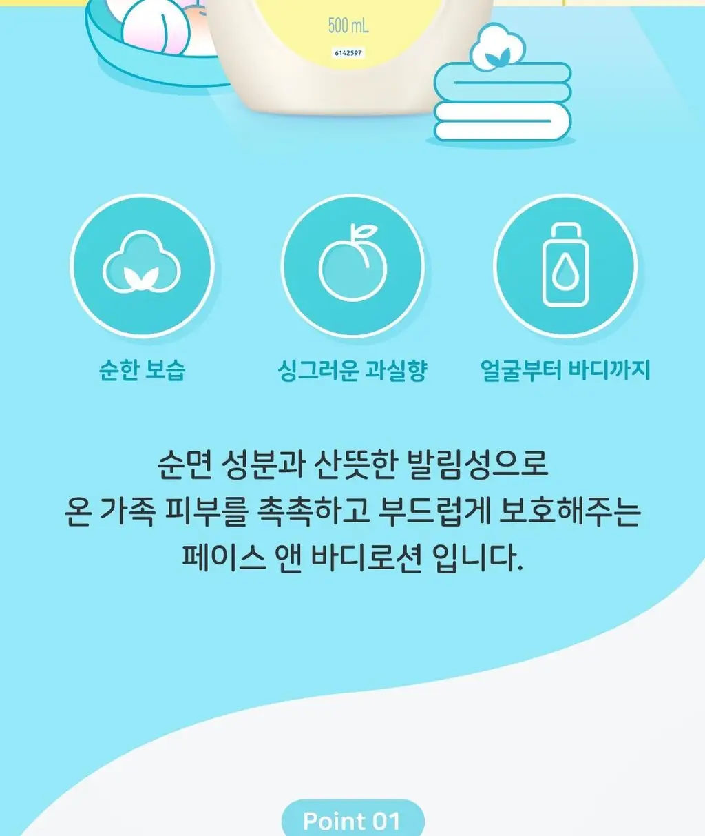 [순한보습/과실향] 존슨즈 코튼터치 페이스 앤 바디로션 500ml 상세페이지 2